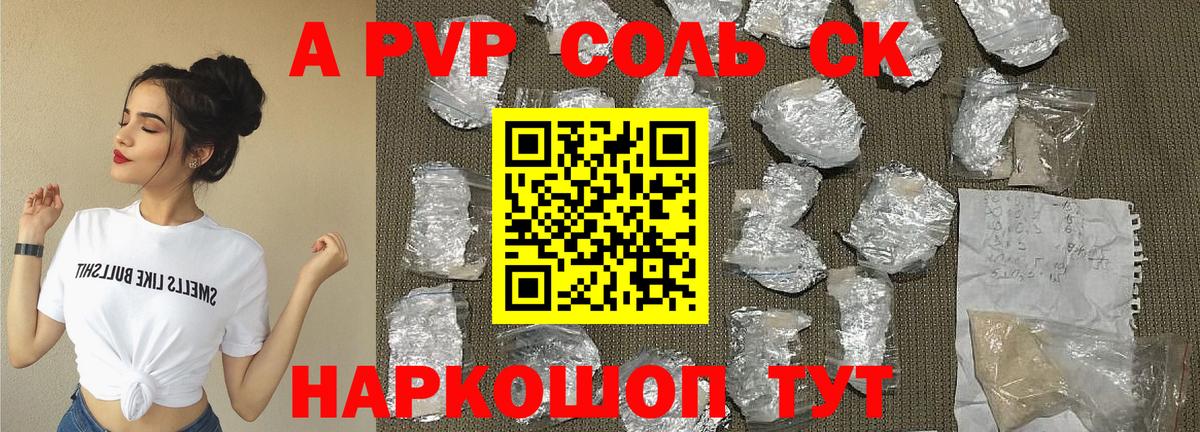 Alpha PVP СК КРИС  А ПВП мука  Альфа ПВП Crystall  Вход с VPN  Тамбов 