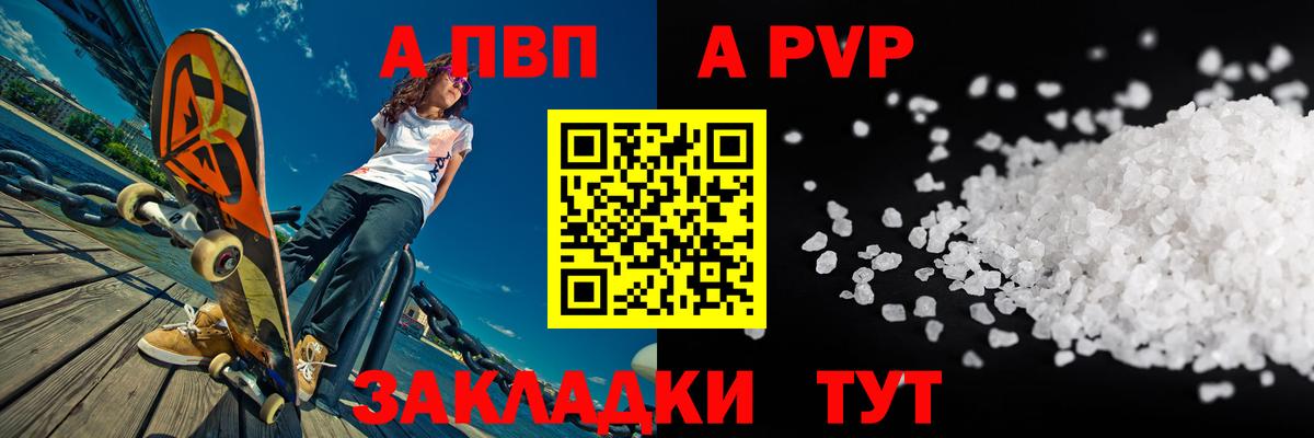 Альфа ПВП крисы CK Тамбов