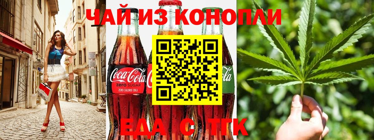 Canna-Cookies марихуана  Вход с VPN  Тамбов 