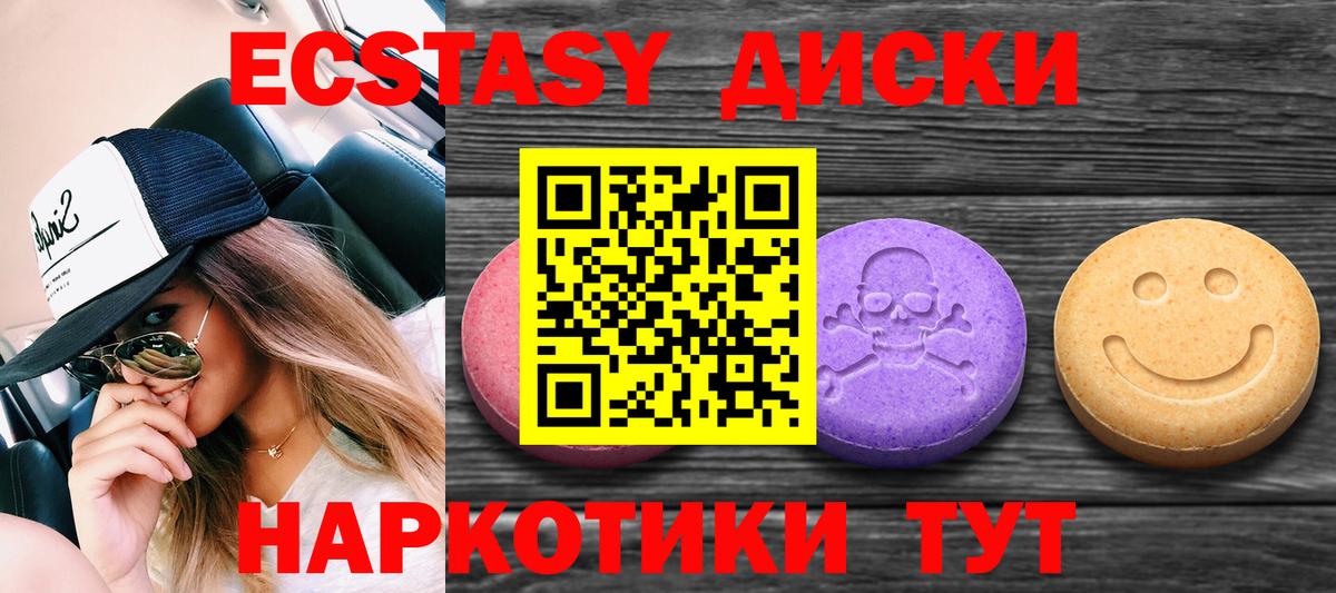 маркетплейс клад  Ecstasy mix  Ecstasy  Вход с VPN  ЭКСТАЗИ Philipp Plein  Тамбов 