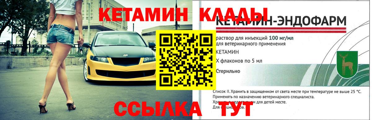 Кетамин VHQ  КЕТАМИН ketamine  Вход с VPN  Тамбов 