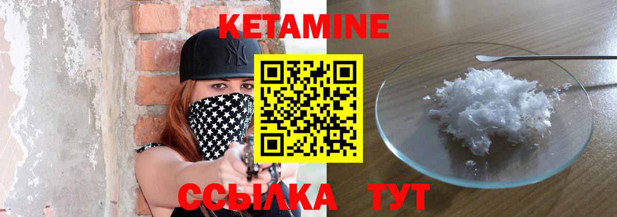 КЕТАМИН VHQ Тамбов