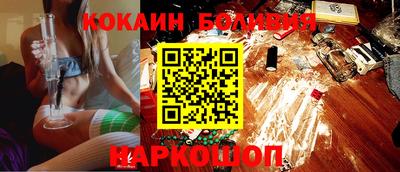 кокаин перу Бузулук