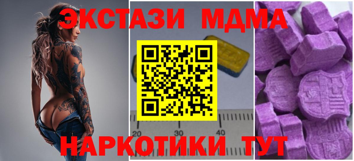 МДМА Molly  Вход с VPN  МДМА crystal  Тамбов 