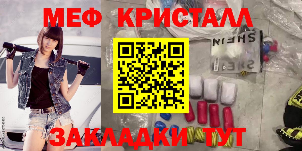 где можно купить   МЯУ-МЯУ  Вход с VPN  Тамбов  Меф 4 MMC  Меф 