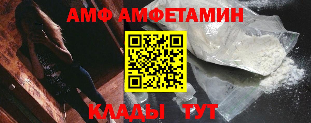 Первитин пудра Тамбов